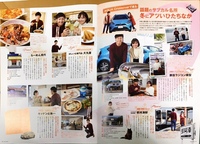 TOYOTA　情報誌　表紙