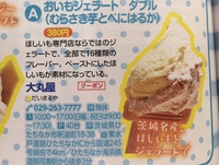 まっぷる 掲載 !!