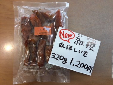 またまた新商品 出来ました!