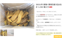 人気の新物　簡易包装　販売スタート！