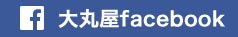 大丸屋facebook